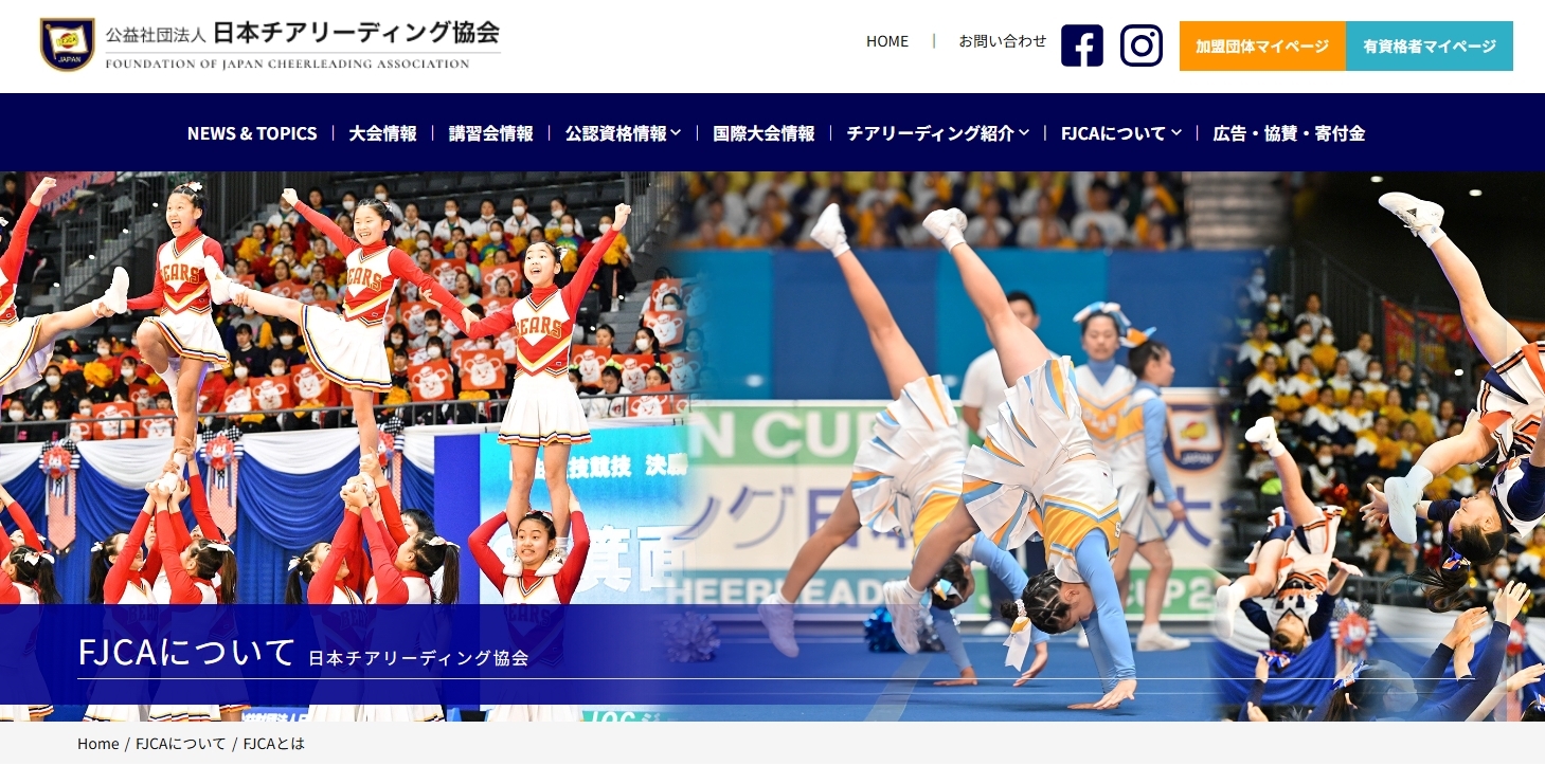 チアリーディング競技規則｜チアリーディング紹介｜日本チア